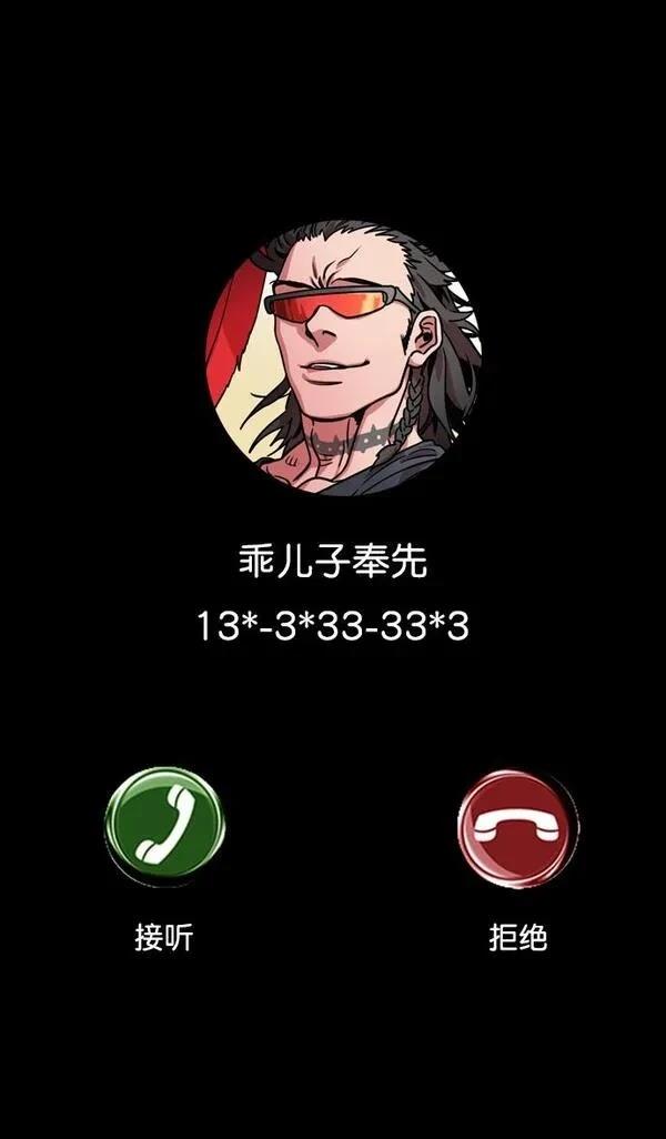 摩登三国 第73话 第30页