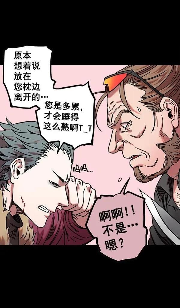 摩登三国 第74话 第11页