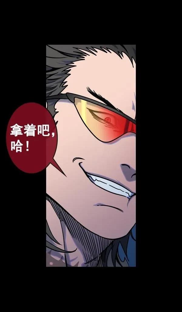 摩登三国 第74话 第18页
