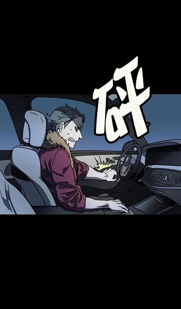 摩登三国 第74话 第25页