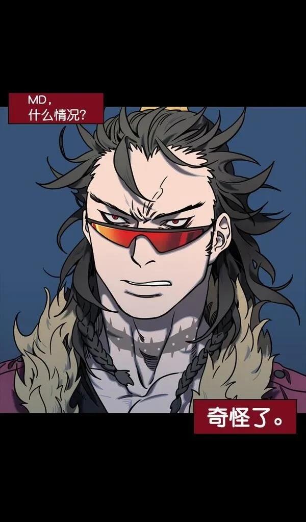 摩登三国 第74话 第30页
