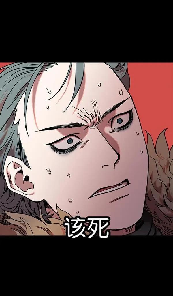 摩登三国 第74话 第7页