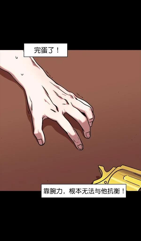 摩登三国 第74话 第8页