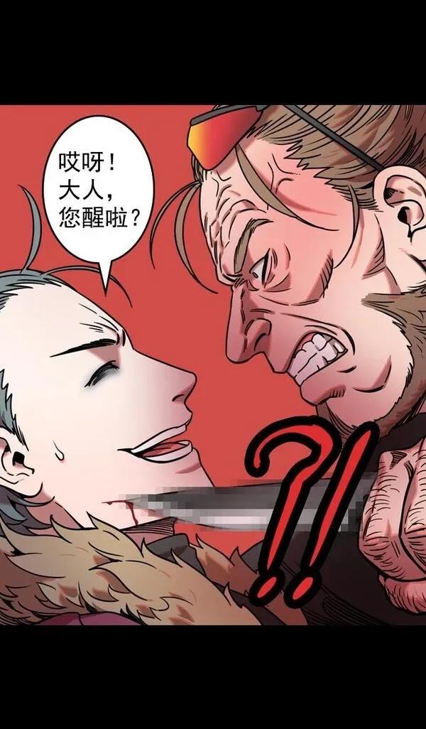 摩登三国 第74话 第9页