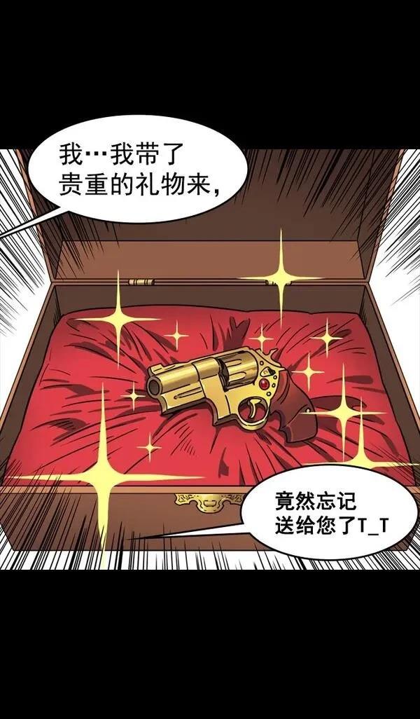 摩登三国 第74话 第10页