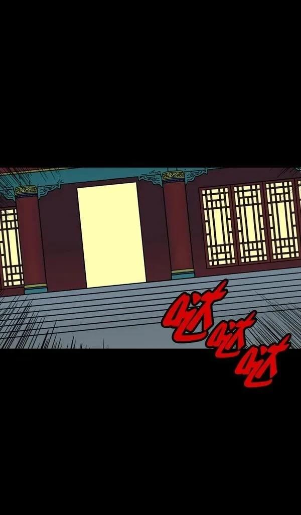 摩登三国 第75话 第3页