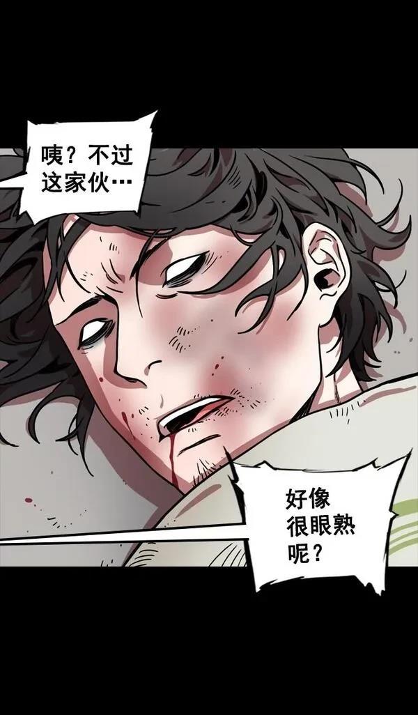 摩登三国 第76话 第20页