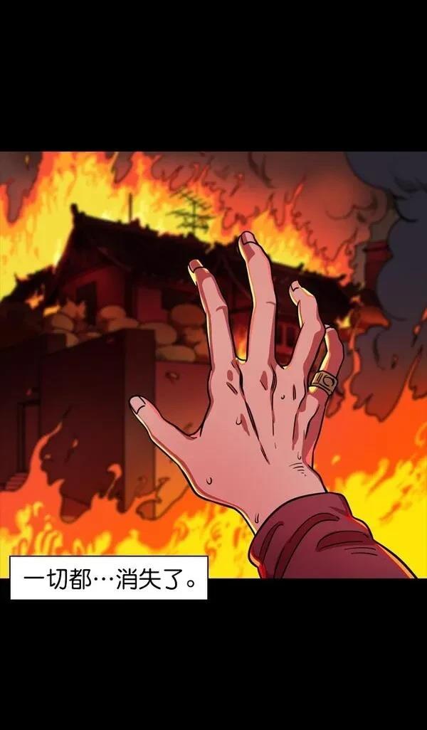 摩登三国 第77话 第27页