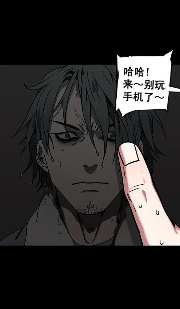 摩登三国 第77话 第32页