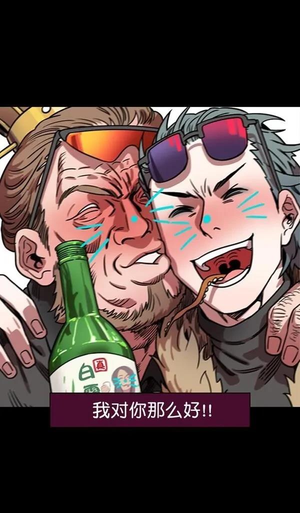 摩登三国 第77话 第5页