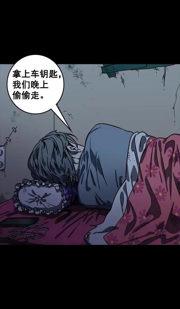 摩登三国 第78话 第17页