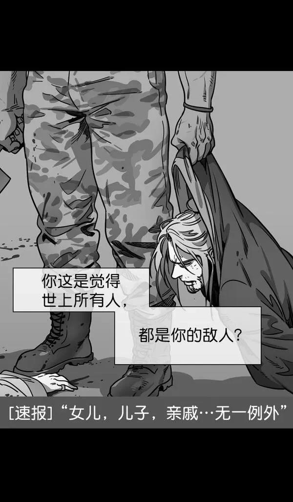 摩登三国 第78话 第26页