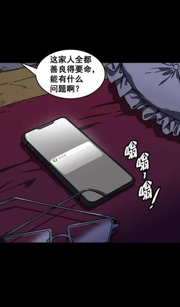 摩登三国 第78话 第28页