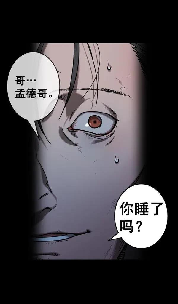 摩登三国 第78话 第32页