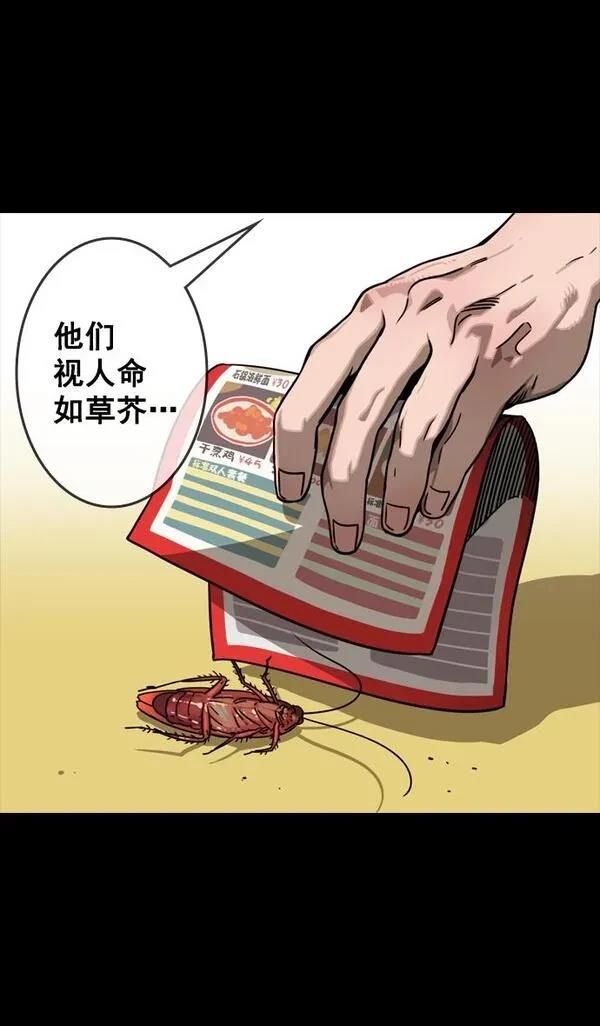 摩登三国 第78话 第10页