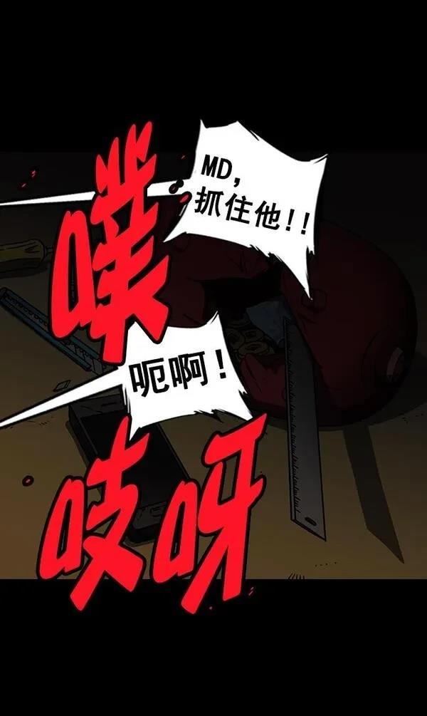 摩登三国 第79话 第23页