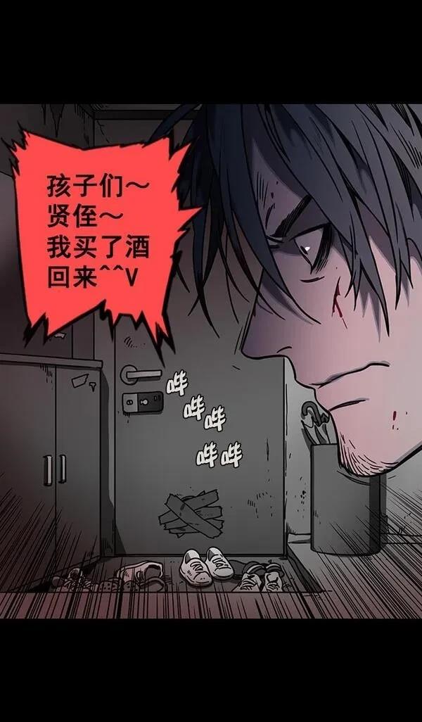 摩登三国 第79话 第31页