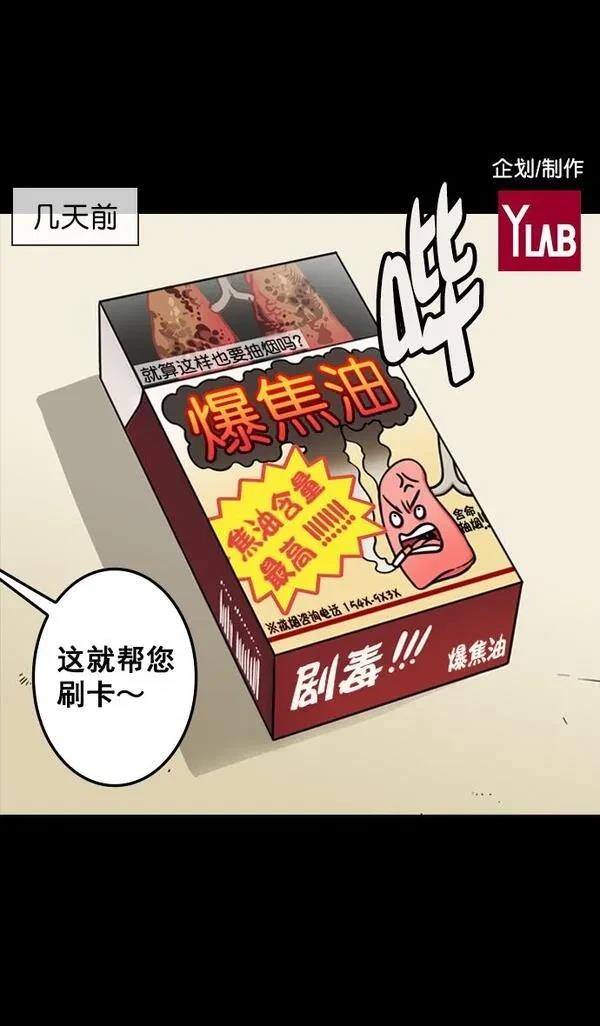摩登三国 第80话 第2页
