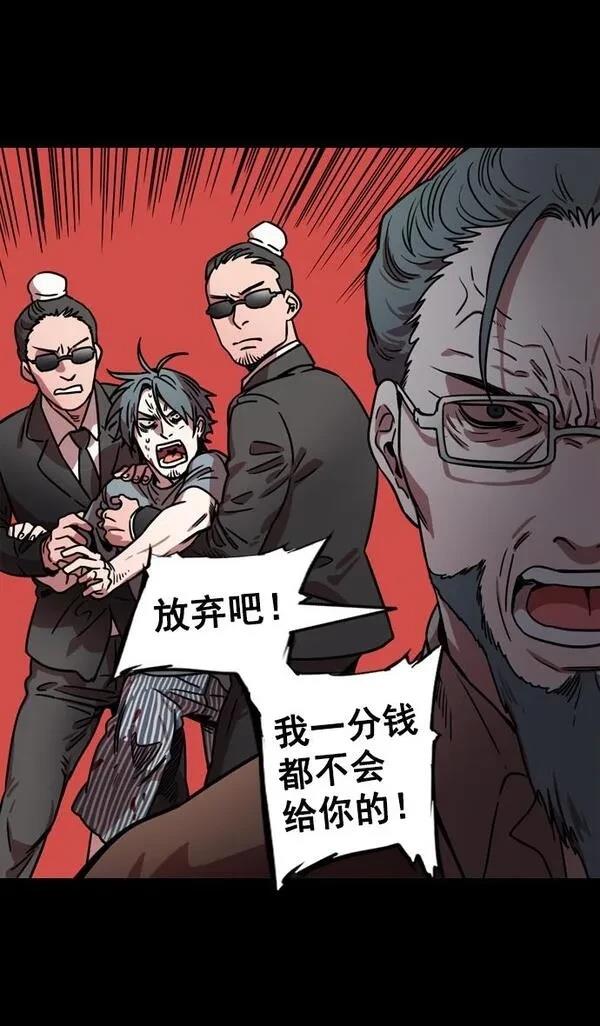 摩登三国 第81话 第23页