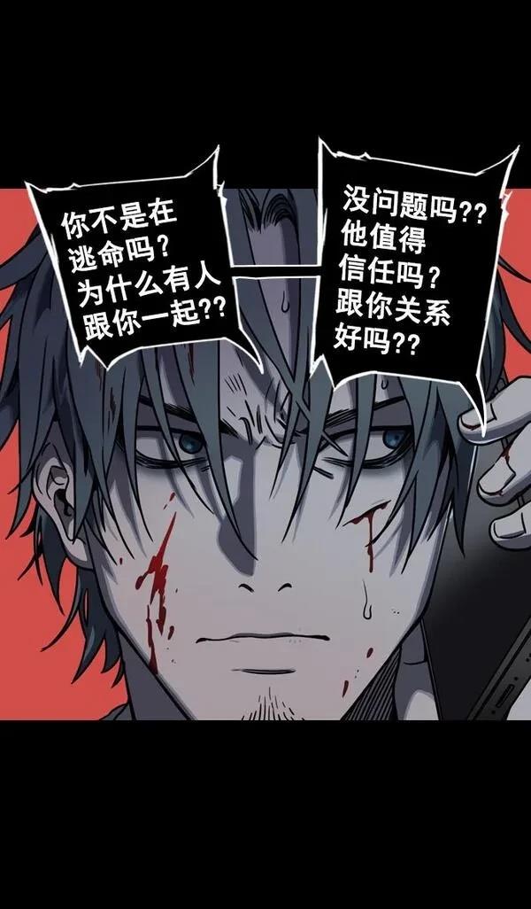 摩登三国 第81话 第5页