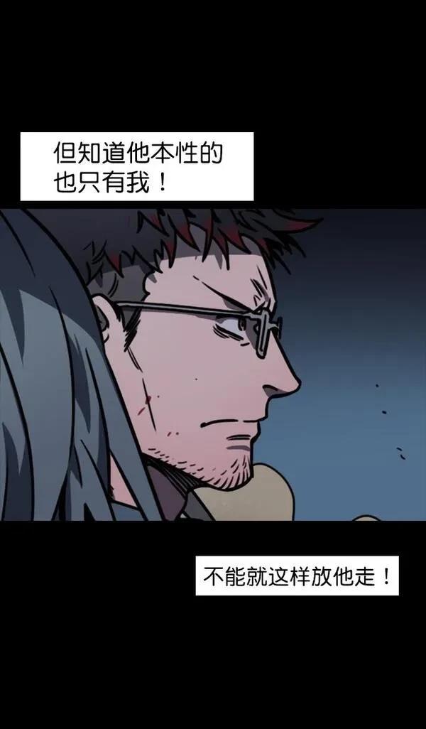 摩登三国 第81话 第10页