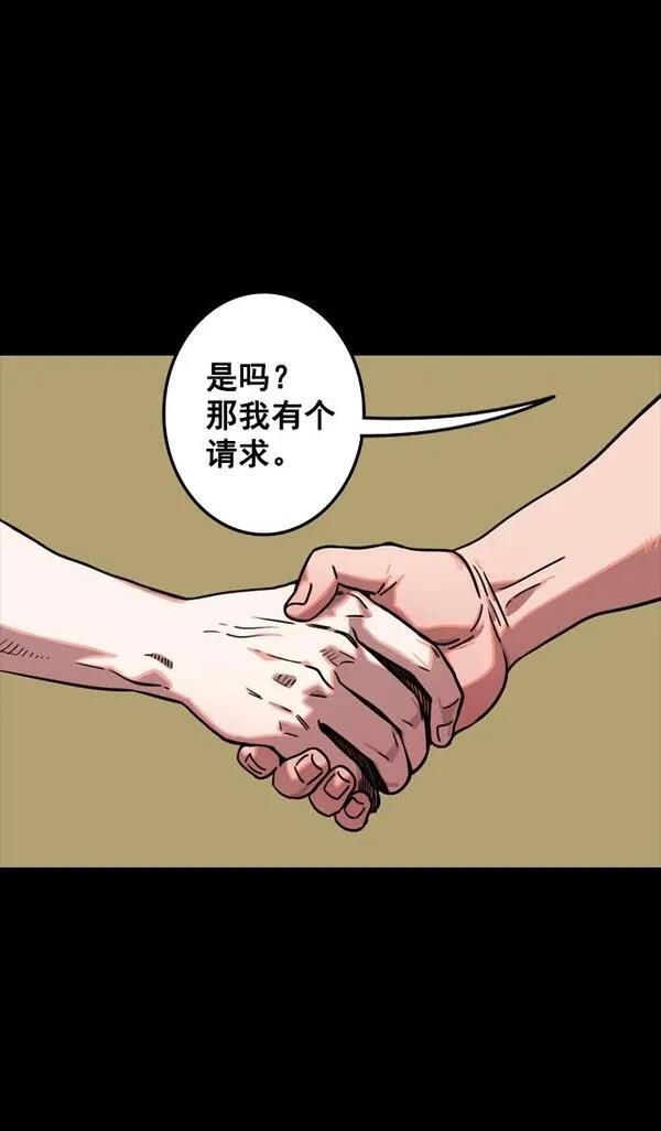 摩登三国 第82话 第23页