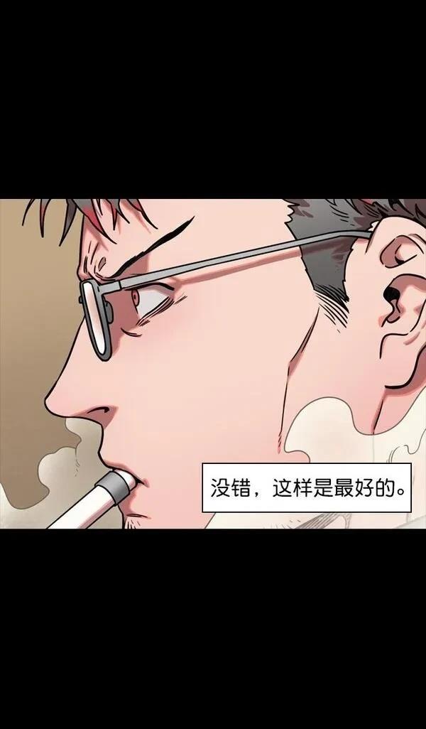 摩登三国 第82话 第26页