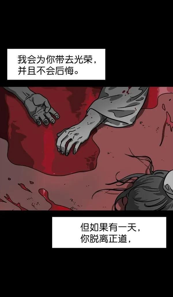 摩登三国 第82话 第30页