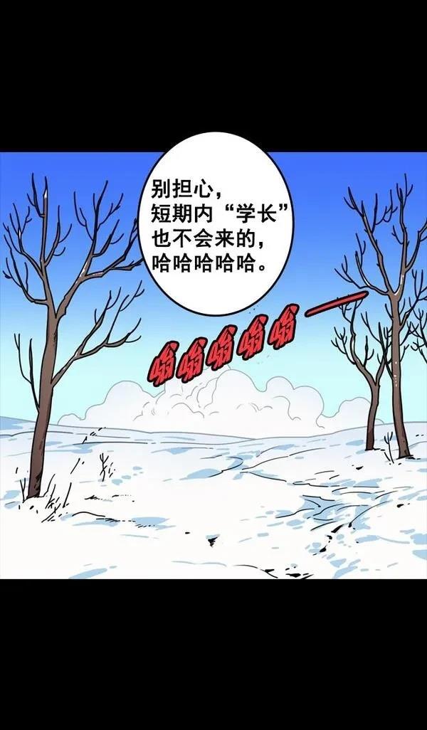 摩登三国 第83话 第18页