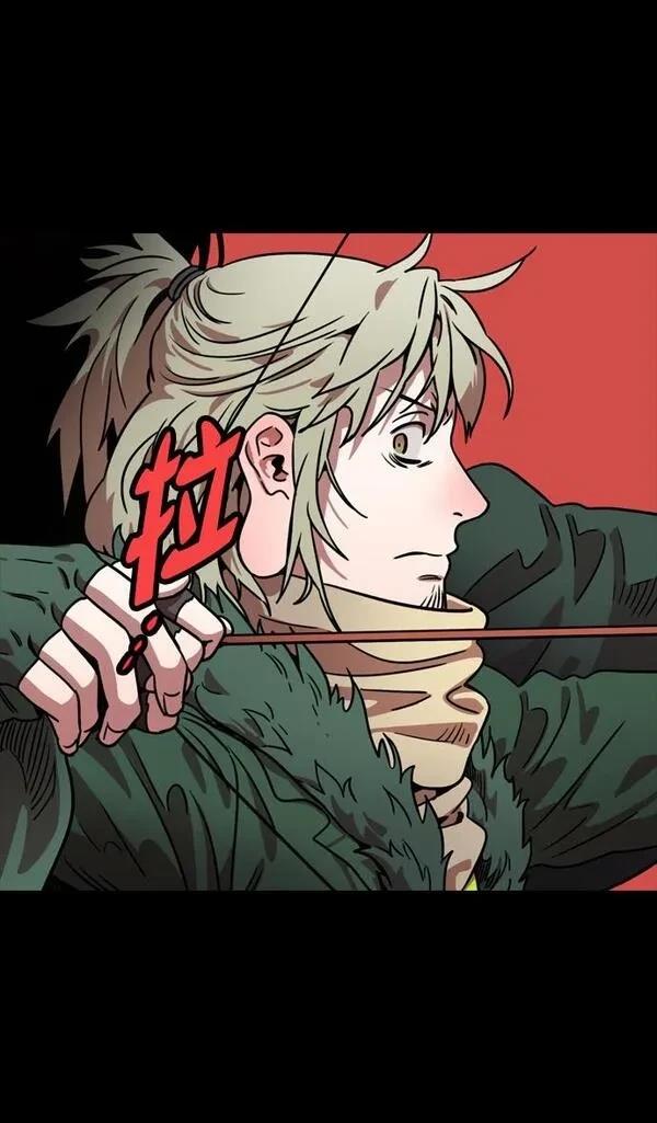 摩登三国 第84话 第14页
