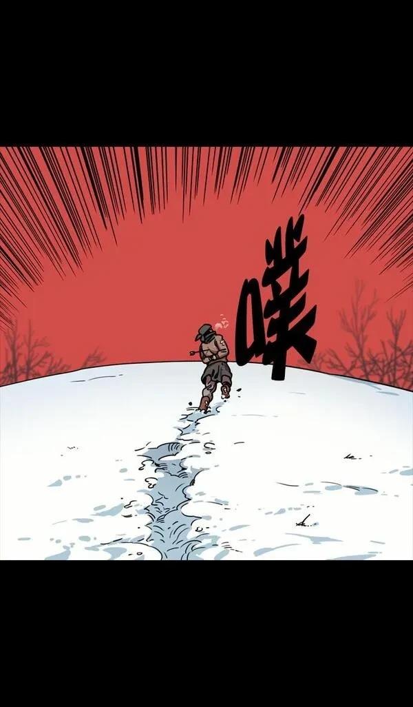摩登三国 第84话 第16页