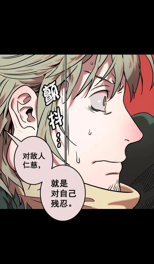 摩登三国 第84话 第18页