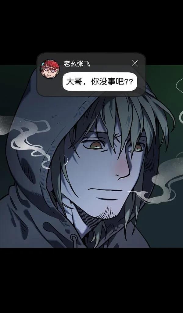 摩登三国 第84话 第25页