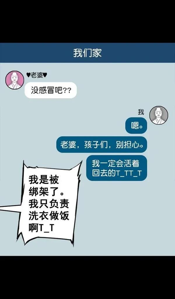 摩登三国 第84话 第7页