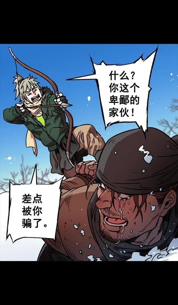 摩登三国 第84话 第8页