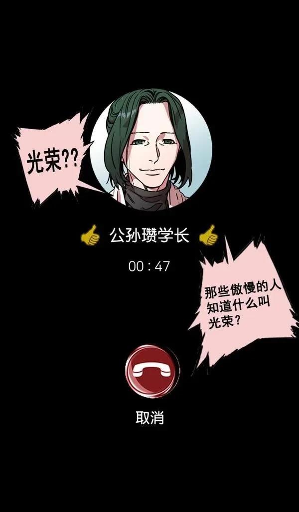 摩登三国 第85话 第6页