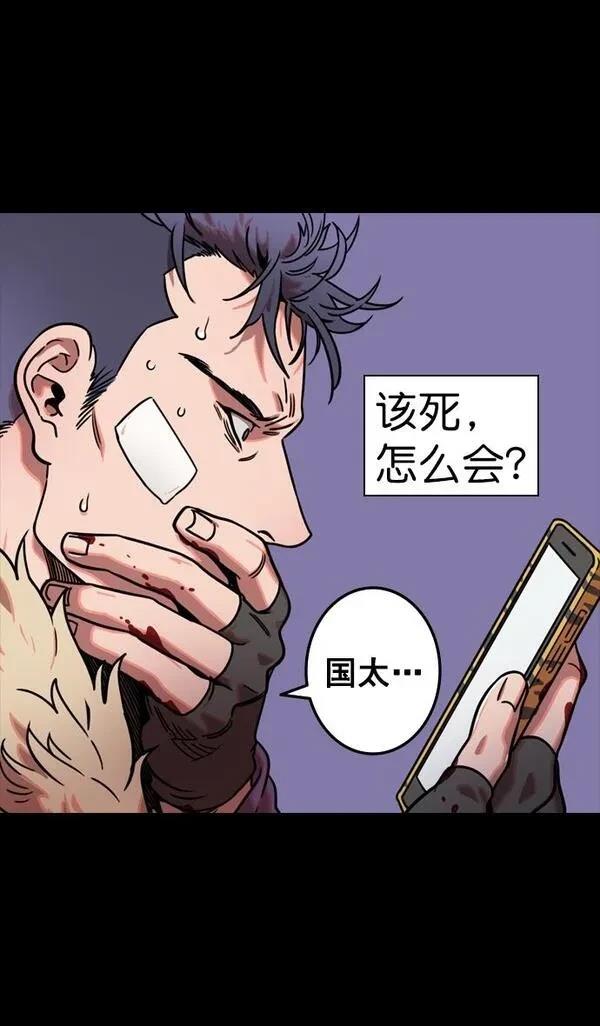 摩登三国 第86话 第4页