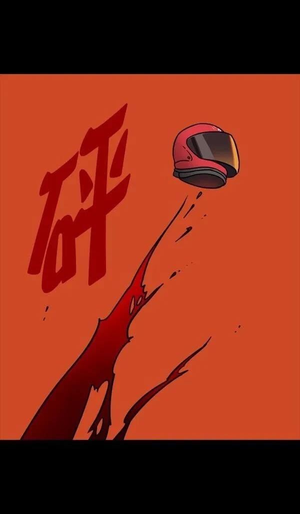 摩登三国 第90话 第27页