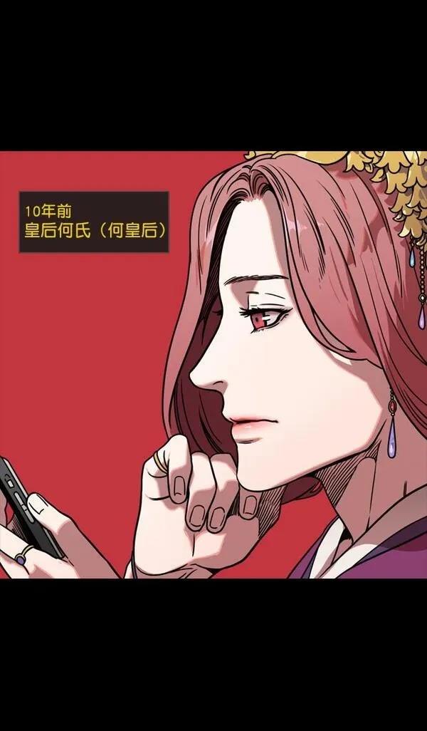 摩登三国 第91话 第17页