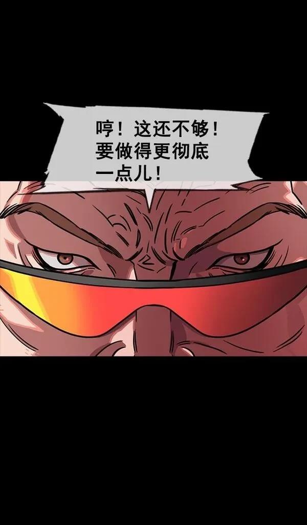 摩登三国 第91话 第27页