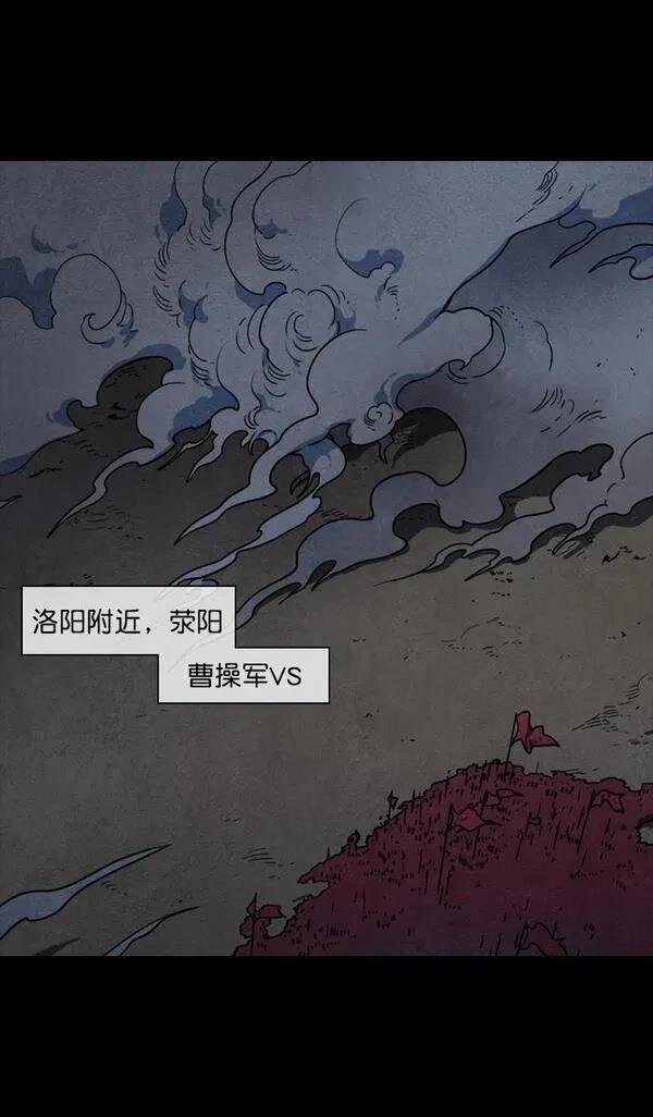 摩登三国 第92话 第16页