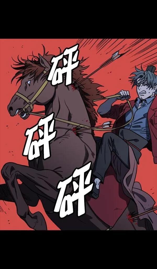 摩登三国 第93话 第5页