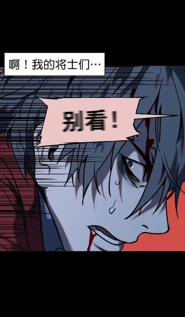 摩登三国 第94话 第21页