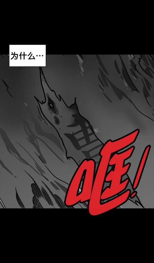 摩登三国 第96话 第11页