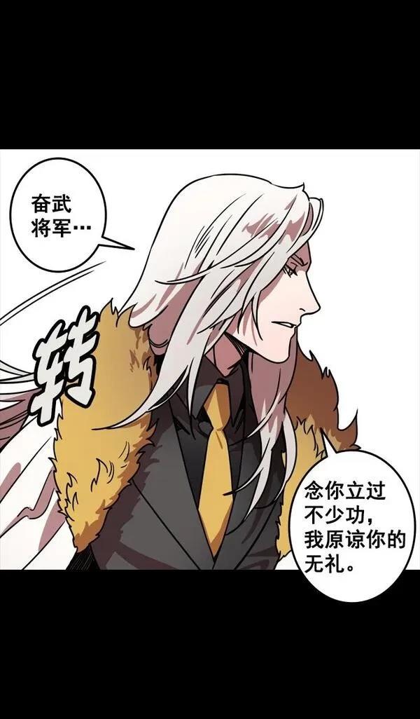 摩登三国 第96话 第13页