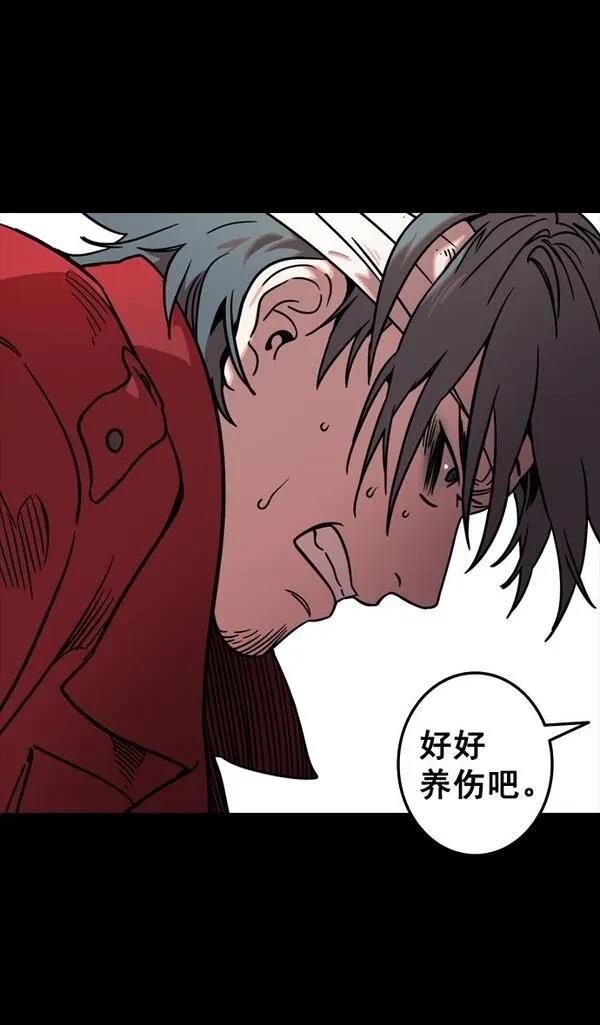 摩登三国 第96话 第14页