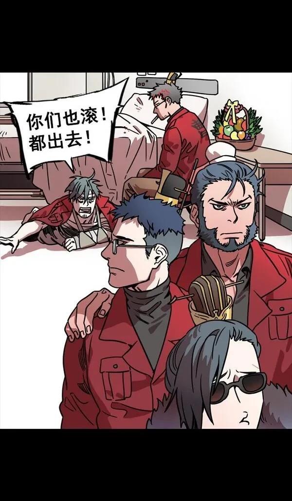 摩登三国 第96话 第15页