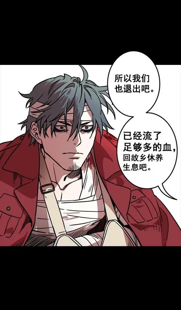 摩登三国 第96话 第23页