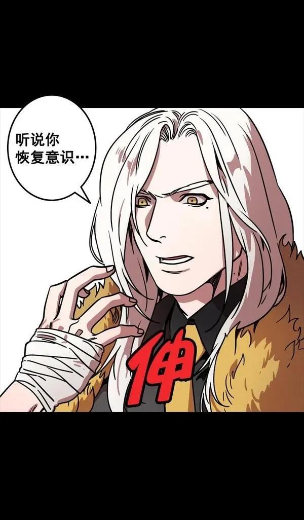 摩登三国 第96话 第5页