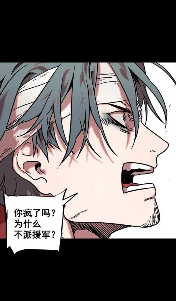 摩登三国 第96话 第7页